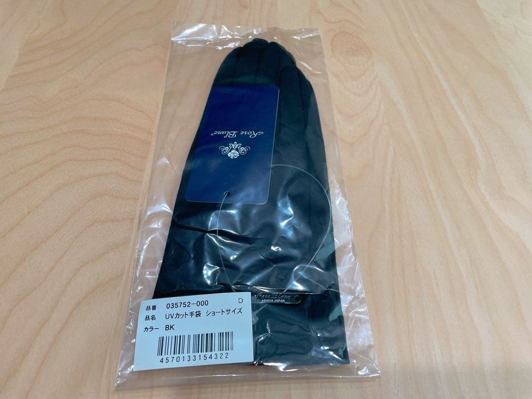 【新品未開封】ロサブラン UV手袋 UVグローブ
