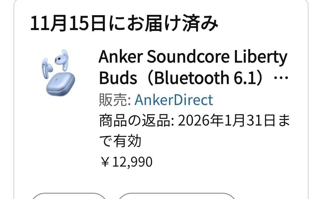 soundcore Liberty Buds ブルー イヤホン ブルー　最終値下