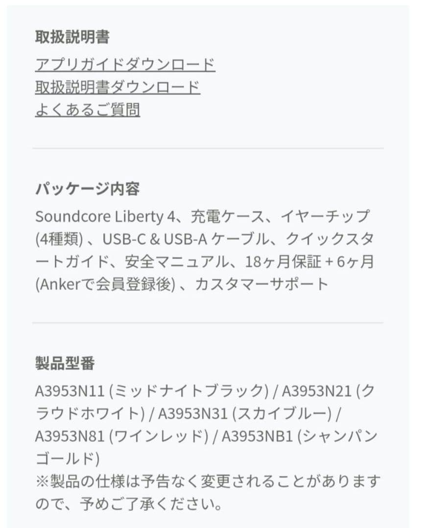 Anker soundcore Liberty4ワイヤレスイヤホン完全ワイヤレス