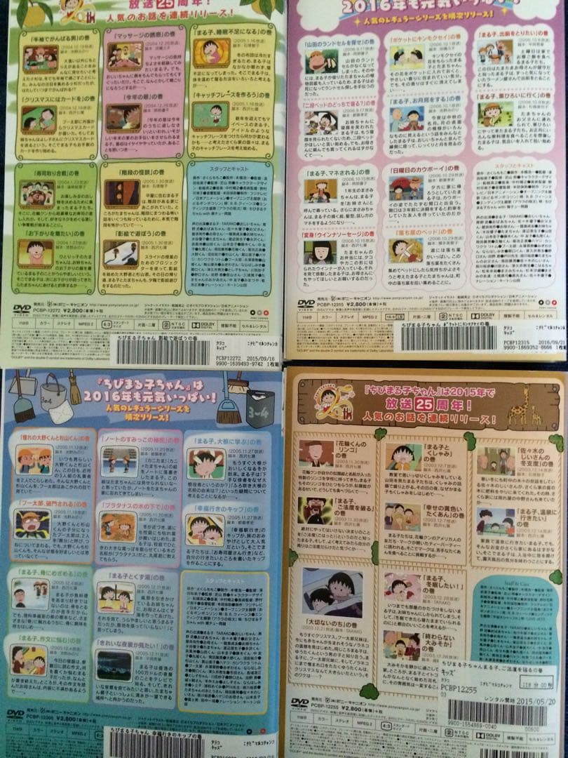 値下げ！ちびまる子ちゃんDVD 30枚　まとめ売り　スペシャルあり　さくらももこ