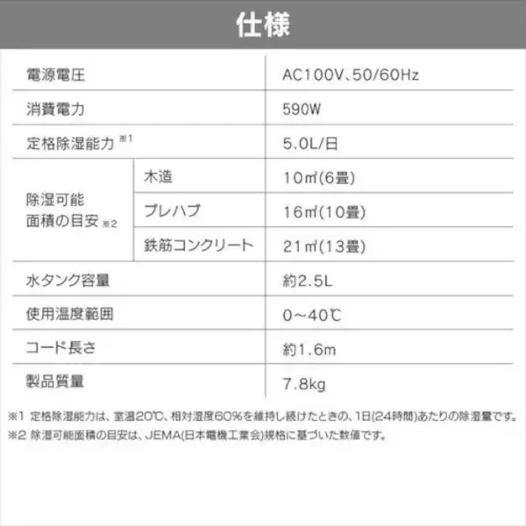 除湿機 LJDC-N50-B(22年モデル)アイリスオーヤマ