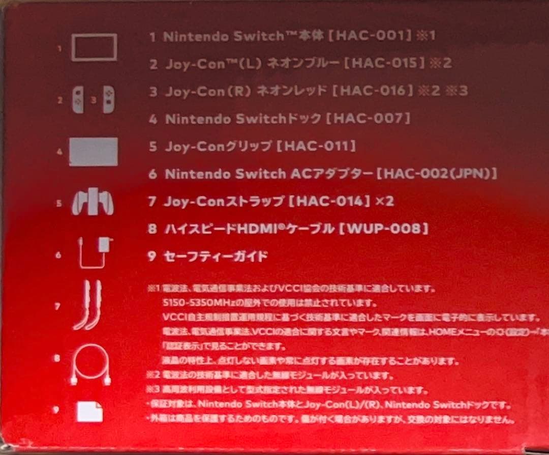 お値下げ‼️【Nintendo Switch 】本体　バッテリー強化版　新品未開封