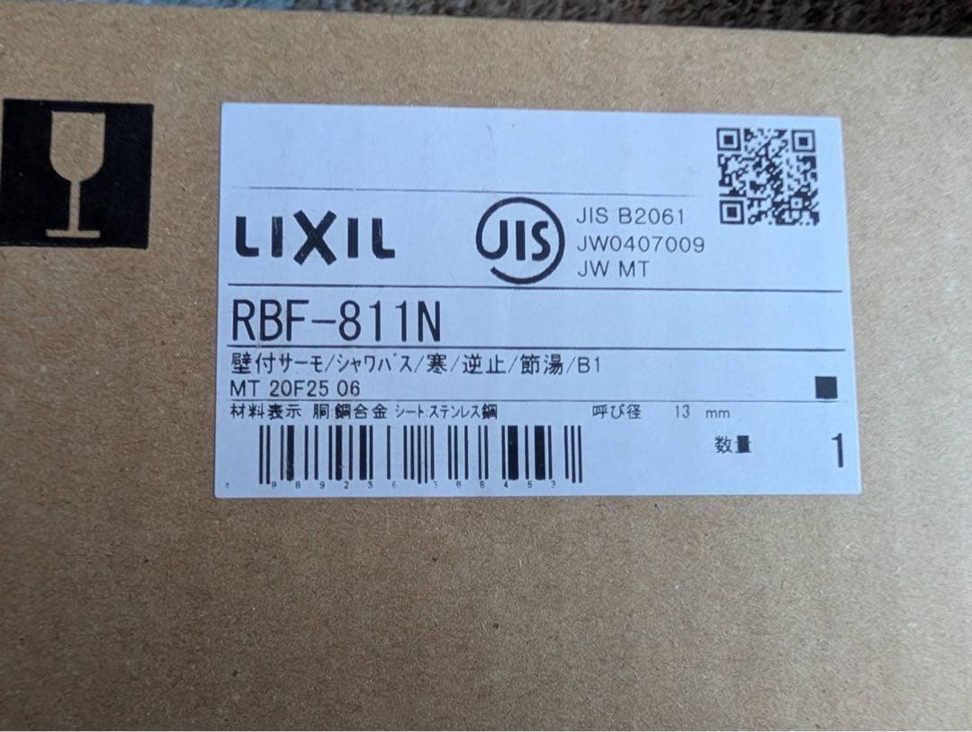 LIXIL[サーモスタット付シャワーバ ス水栓 (寒冷地用) エコフルシャワー]
