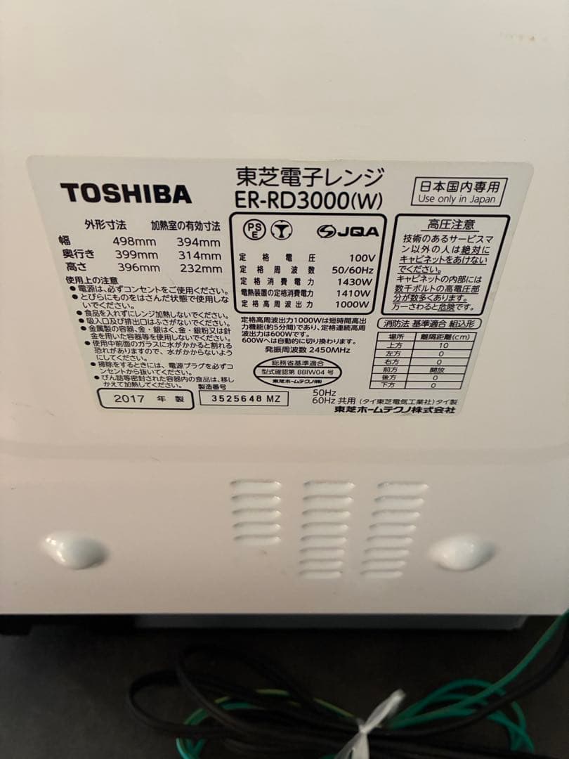 訳アリ TOSHIBA 石窯ドーム オーブンレンジ ER-RD3000 角皿つき