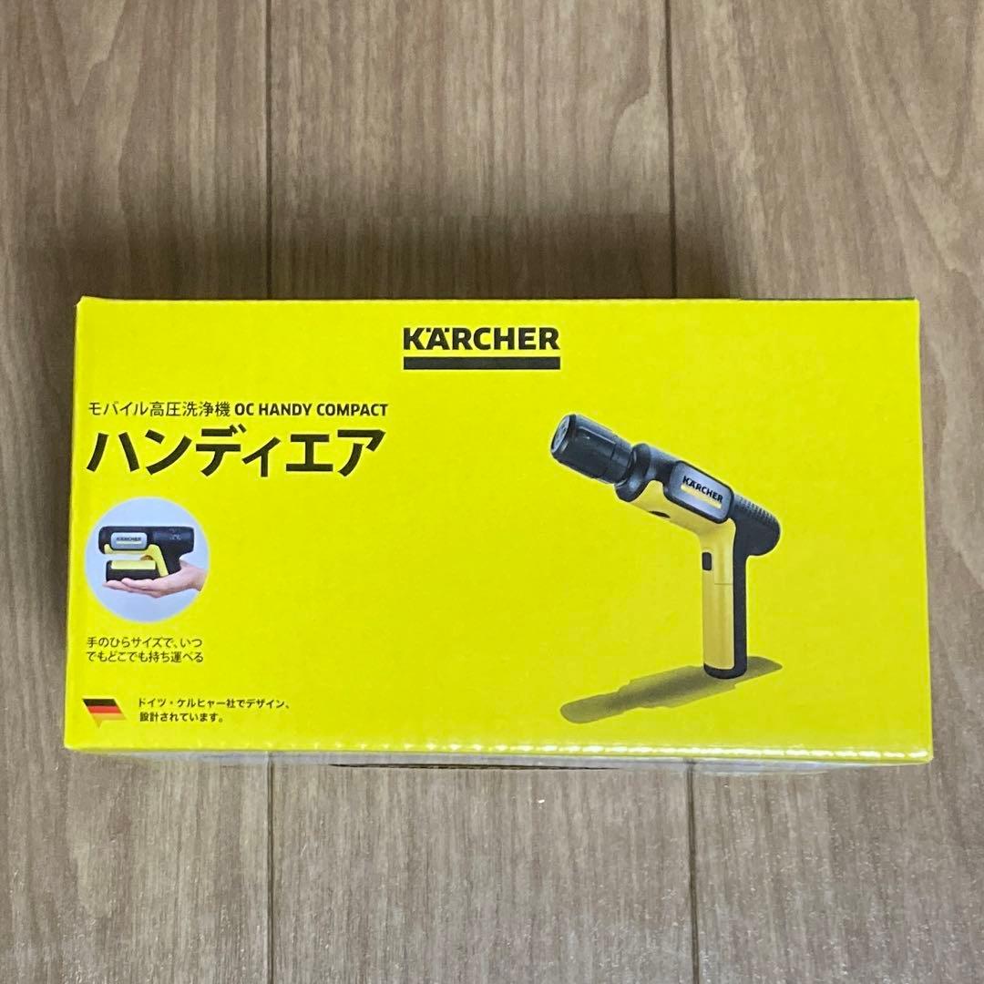 【新品】ハンディエア コンパクト ケルヒャー OC HANDY COMPACT