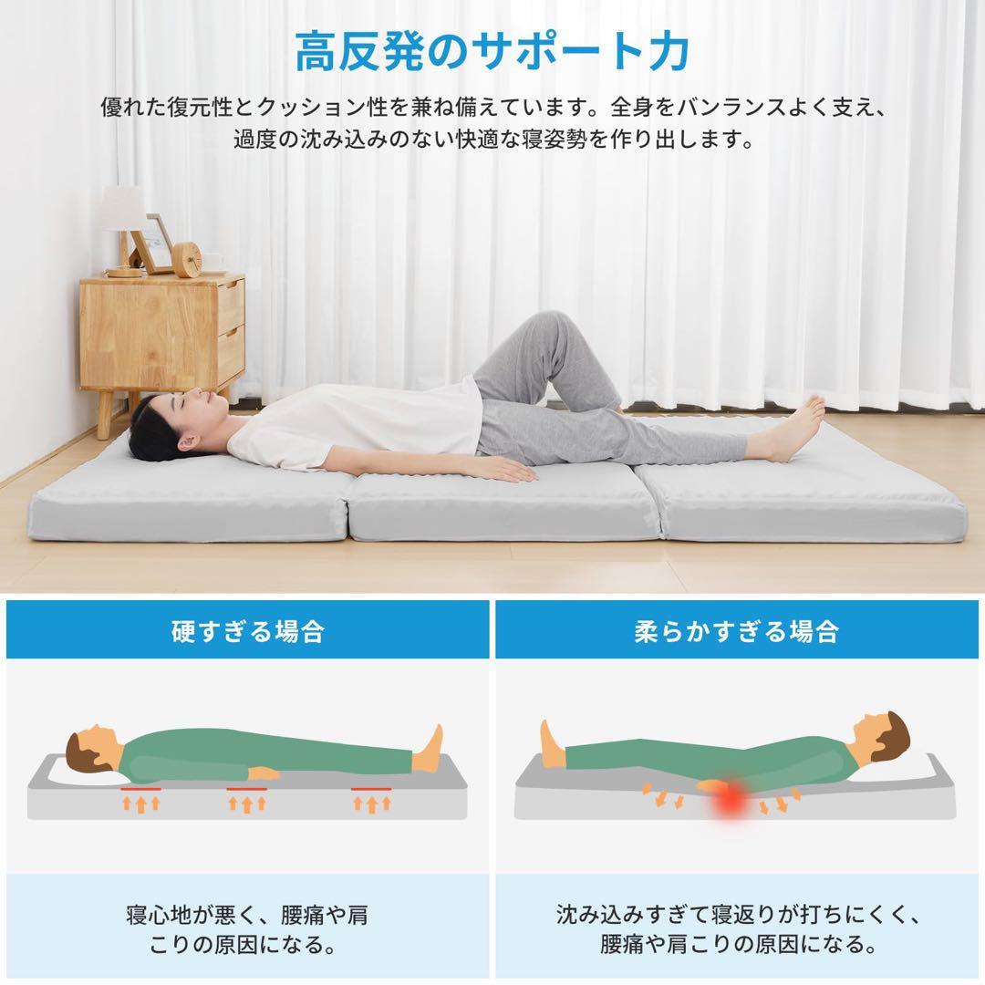 極厚10cm 高反発マットレス シングル 三つ折り 洗えるカバー 敷布団 グレー