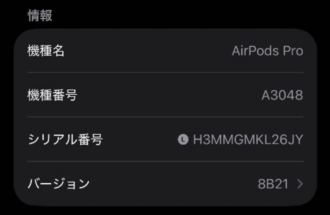 AirPods Pro 第2世代 usb-c 左耳 A3048 [17]