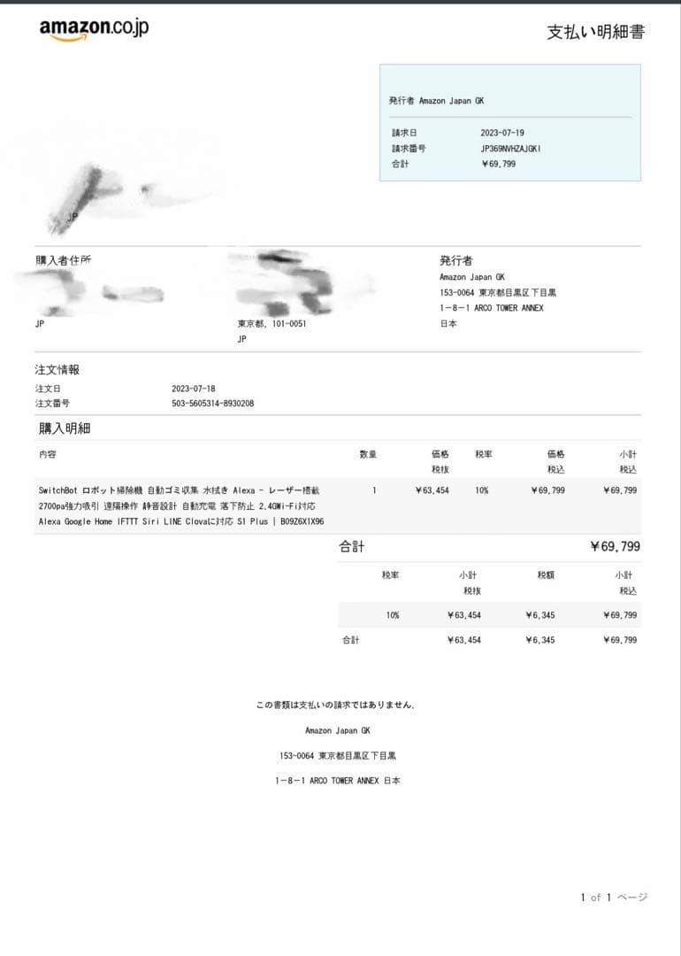 う*ー様 美品SwitchBot ロボット掃除機 S1 Plus