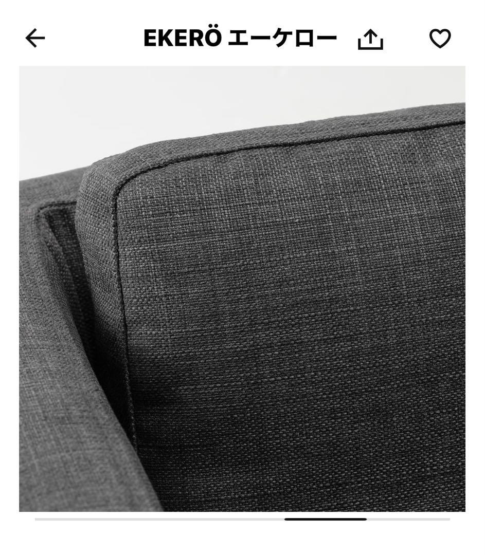 EKERÖ エーケロー 1人掛けソファ ベージュ廃盤色