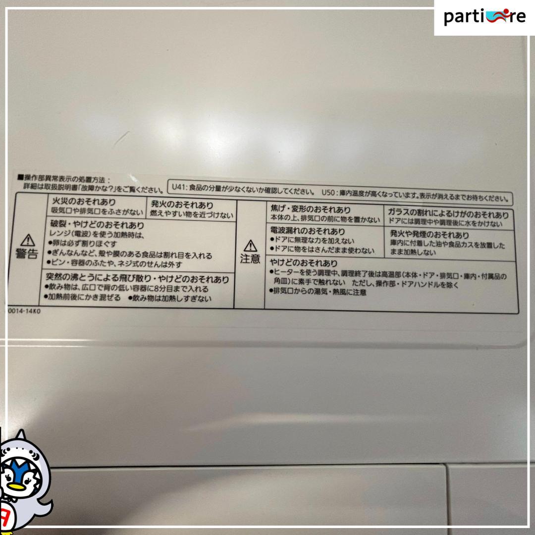 【全国発送】Panasonic 2025年製 電子レンジ 50/60Hz