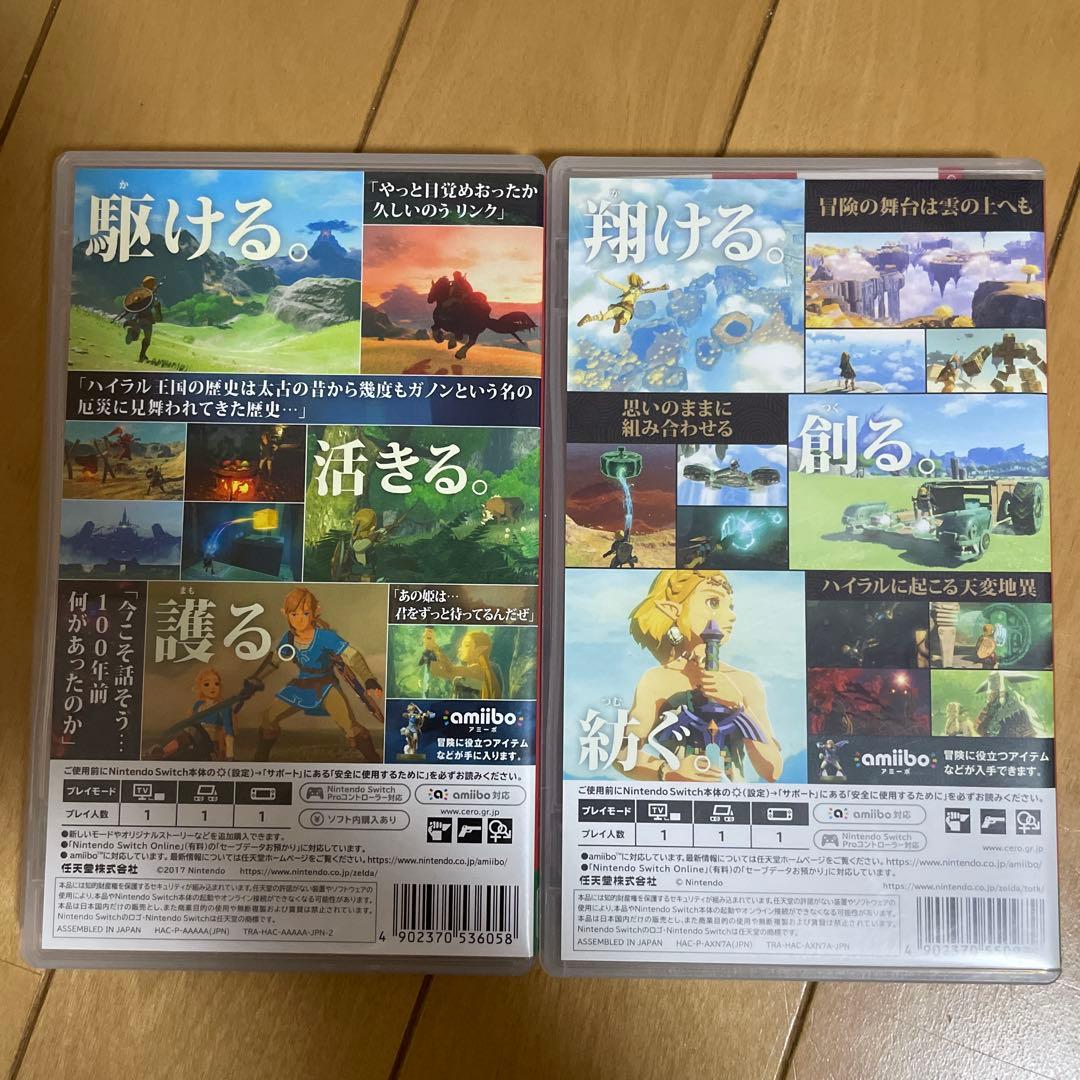 ゼルダの伝説　ブレス オブ ザ ワイルド & ティアーズ オブ ザ キングダム