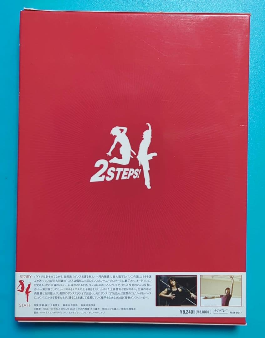 ⭐️キラキラMOVIES 「2STEPS!」コレクターズ・エディション DVD