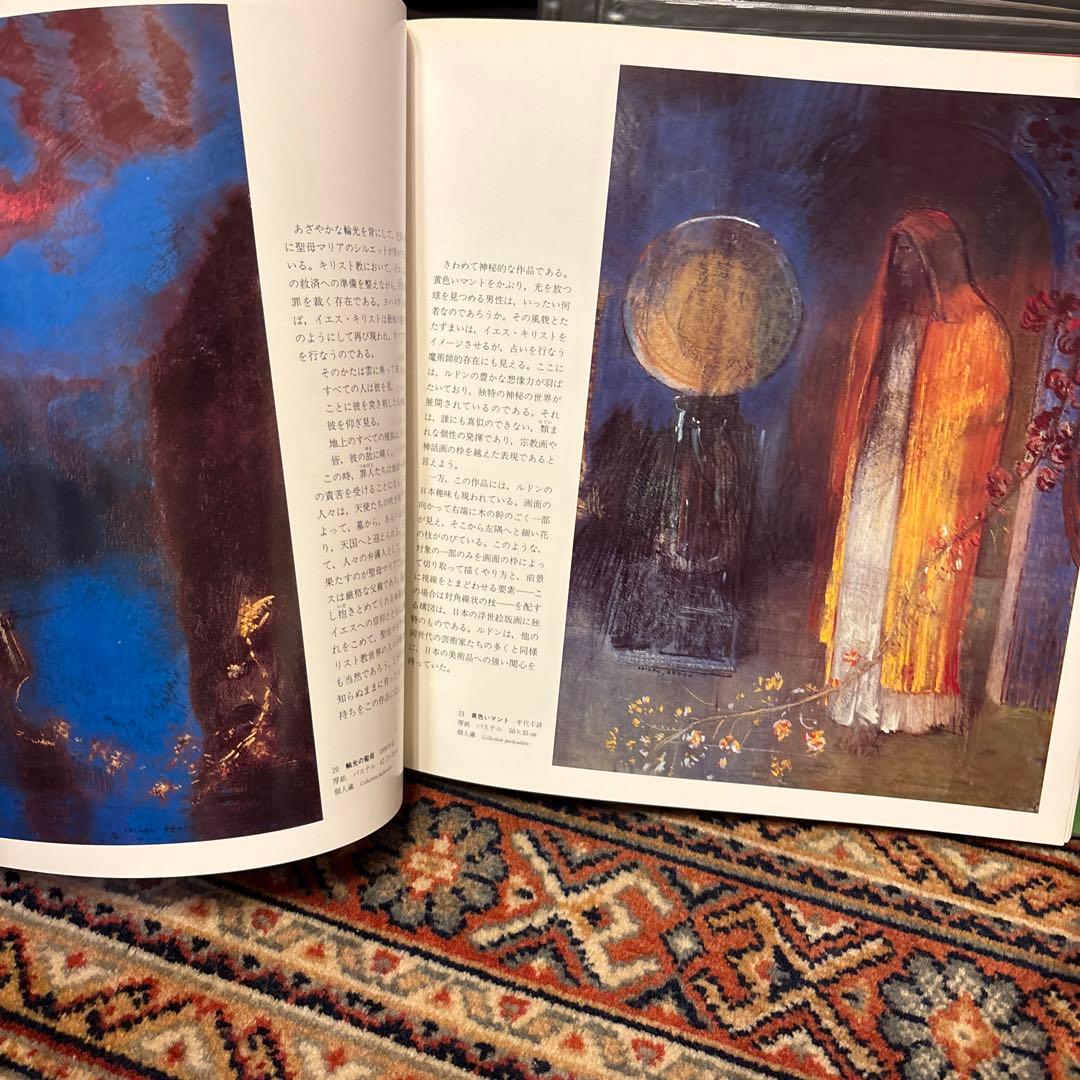 集英社現代世界の美術　21巻