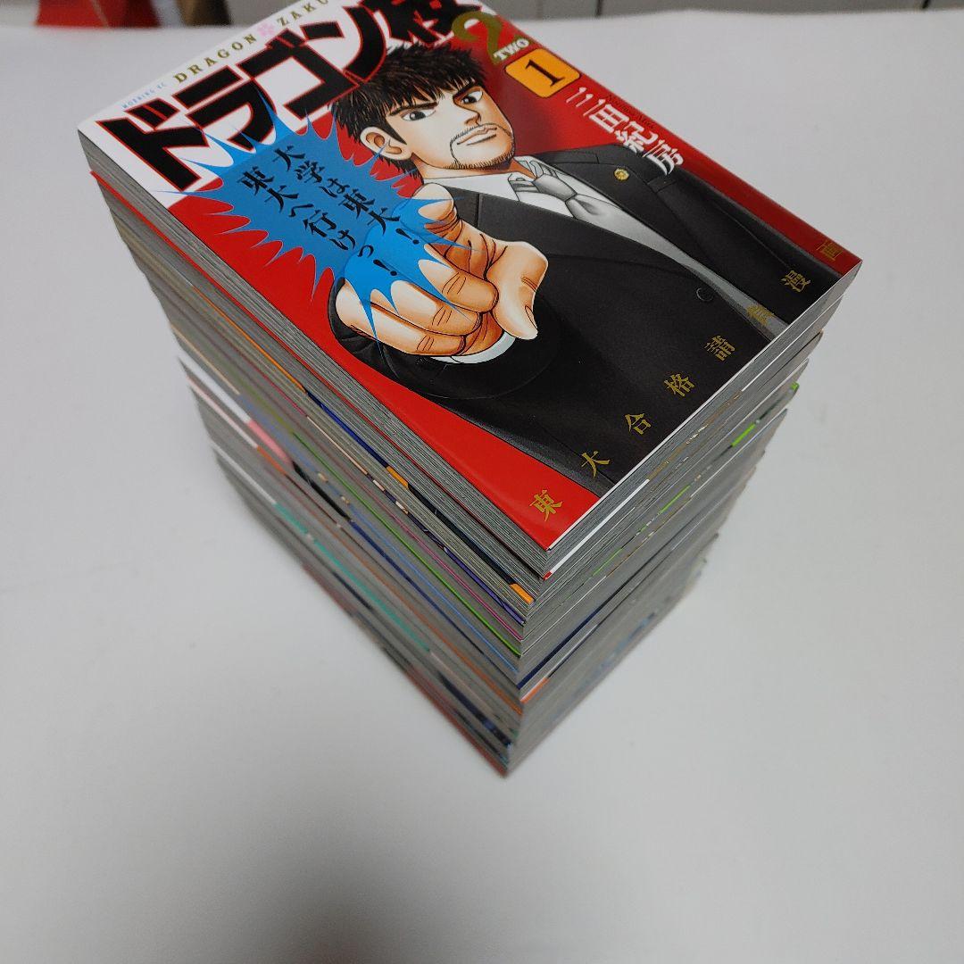 ドラゴン桜 1-21巻 + ドラゴン桜2 1-17巻 全巻セット