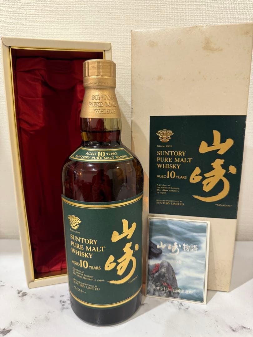 サントリー 山崎 ピュアモルト10年 白箱入り（未開封）