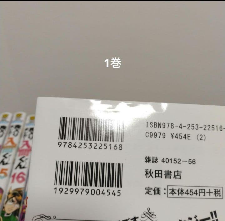 【最新46巻含む】魔入りました！入間くん1～46巻 全巻セット　新品3冊