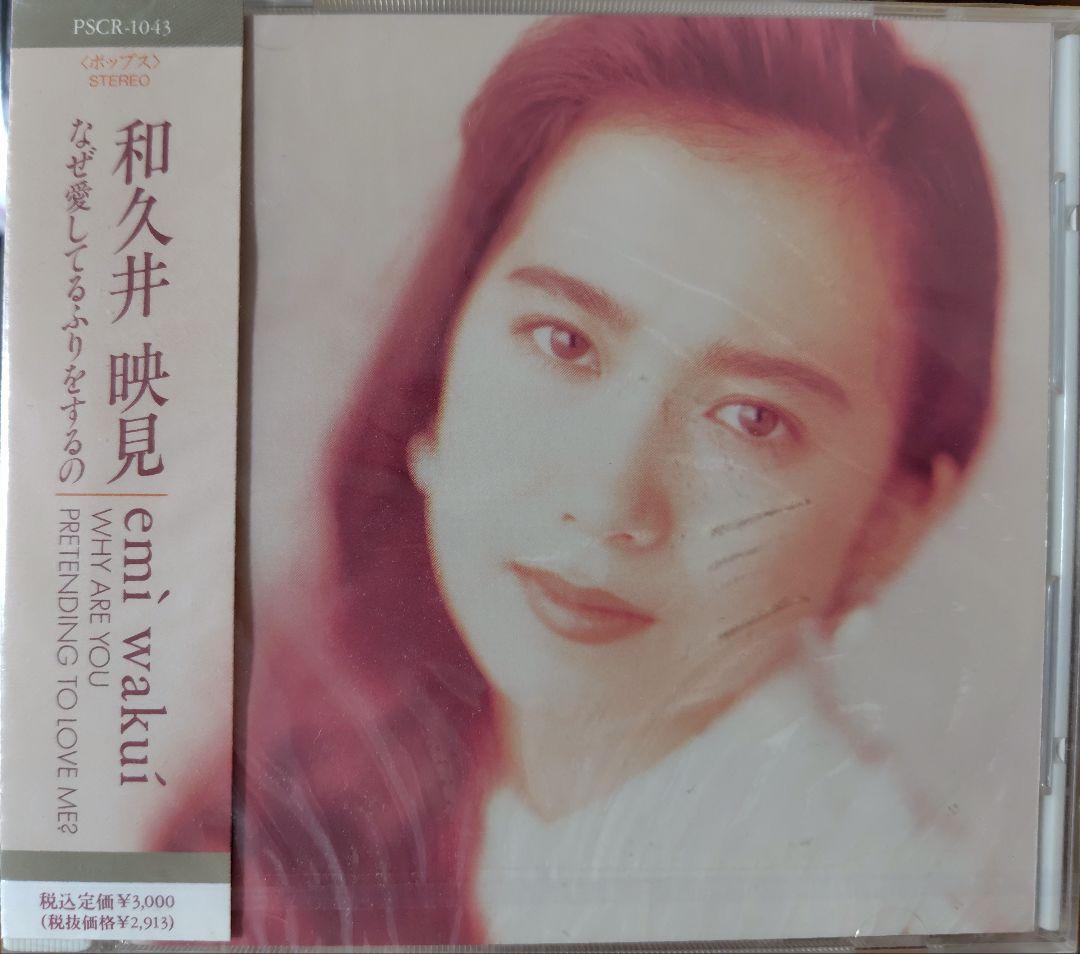 koguma 和久井映見 CDアルバム７枚セット