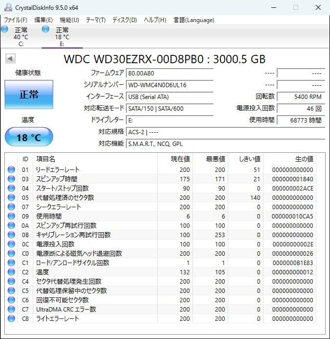 【正常判定】WD Green 内蔵型HDD 3TB WD30EZRX✕2台セット