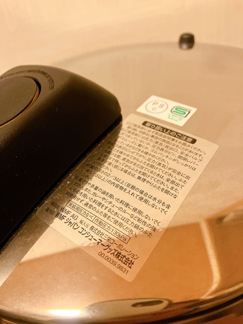 ☆美品☆WMF パーフェクトS圧力鍋 4.5L