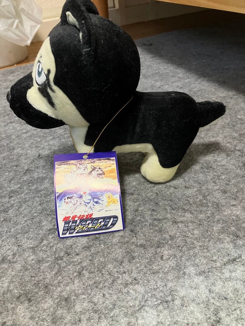 銀牙伝説weedのぬいぐるみ