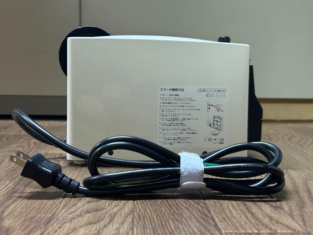 エルム 電子テープカッター MS-1100 オートテーパー