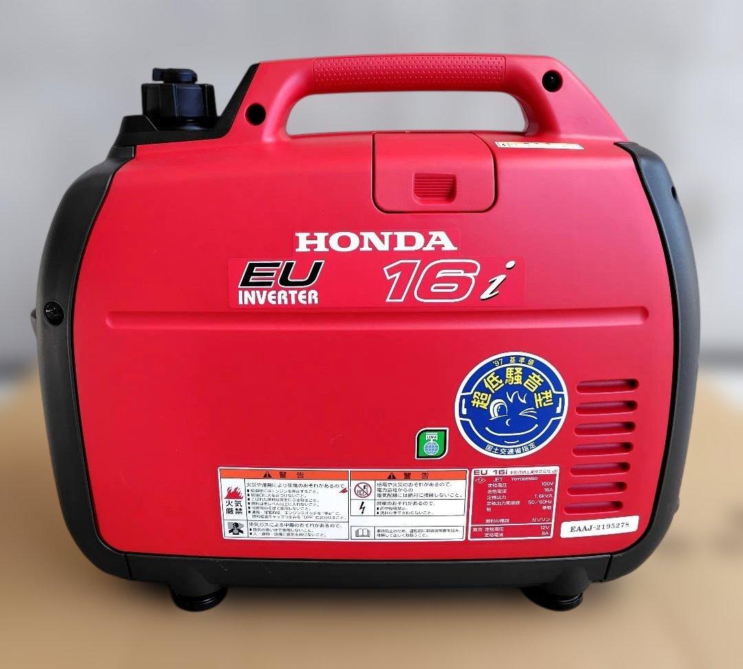 ホンダ　運転時間約7時間　インバーター発電機　EU16i 超低騒音型1.6kVA