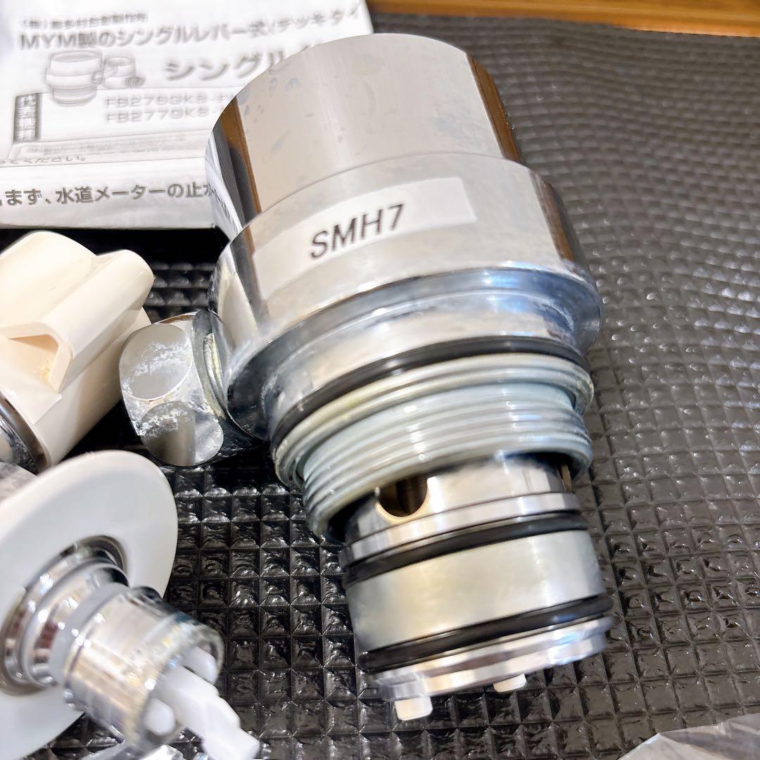 浄水器・整水器 NSJ-SMH7