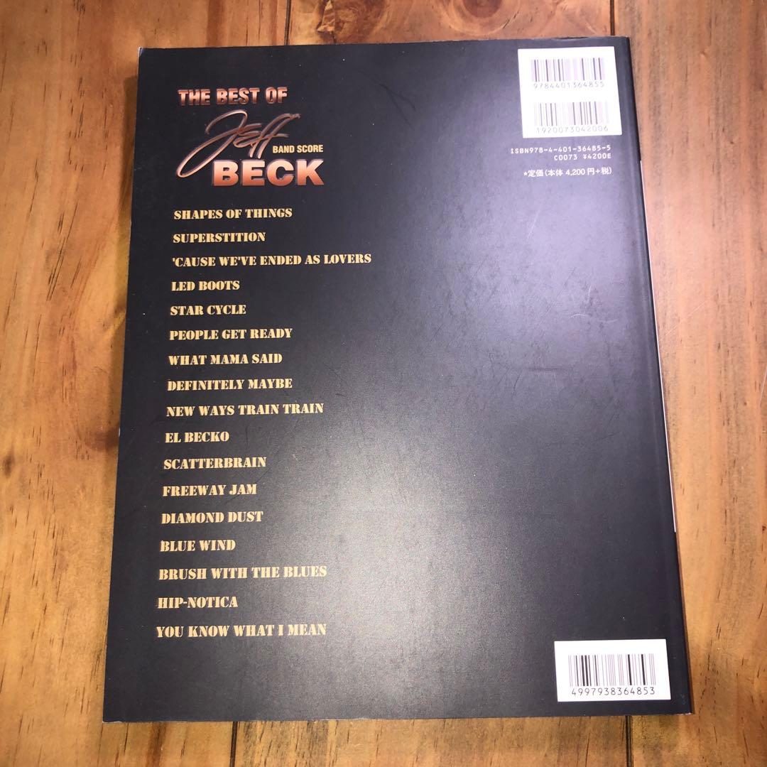 【希少・レア】ベスト・オブ・ジェフ・ベック バンドスコア　シンコーミュージック