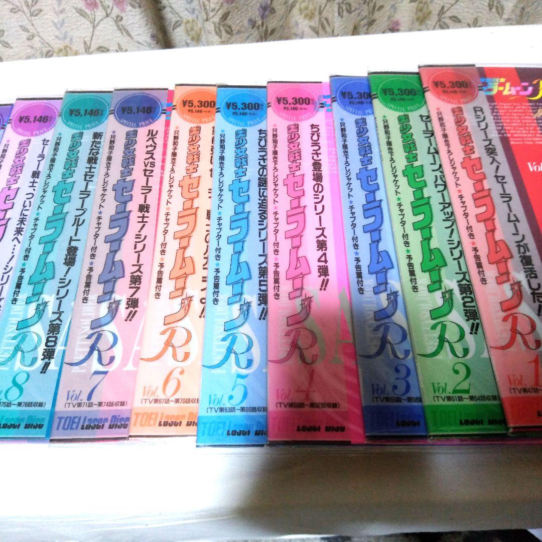 美少女戦士セーラームーンR レーザーディスクセット