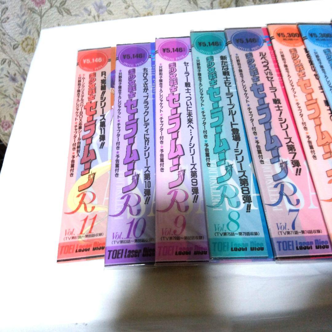 美少女戦士セーラームーンR レーザーディスクセット