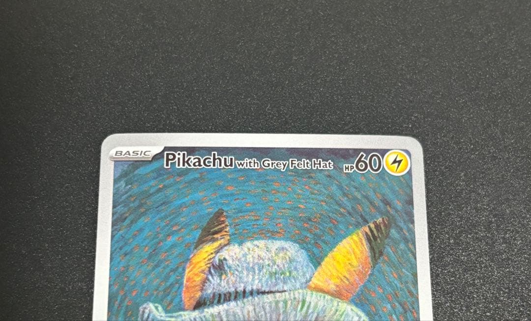 ゴッホピカチュウ 名探偵ピカチュウ まとめ売り