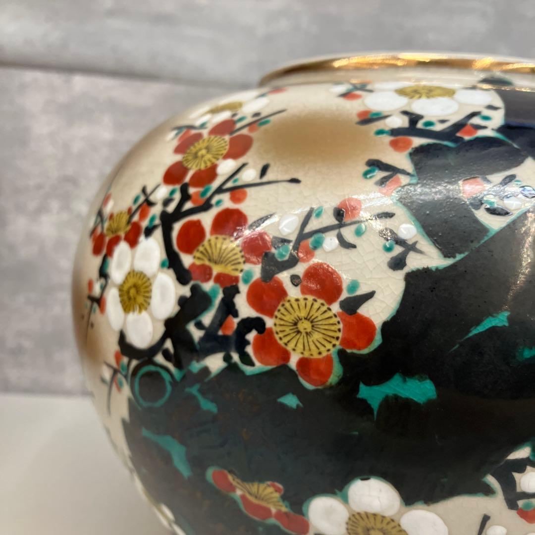 昭和レトロ 九谷焼 老梅 峰仙作 花瓶 花器 花入 金彩 フラワーベース 壺
