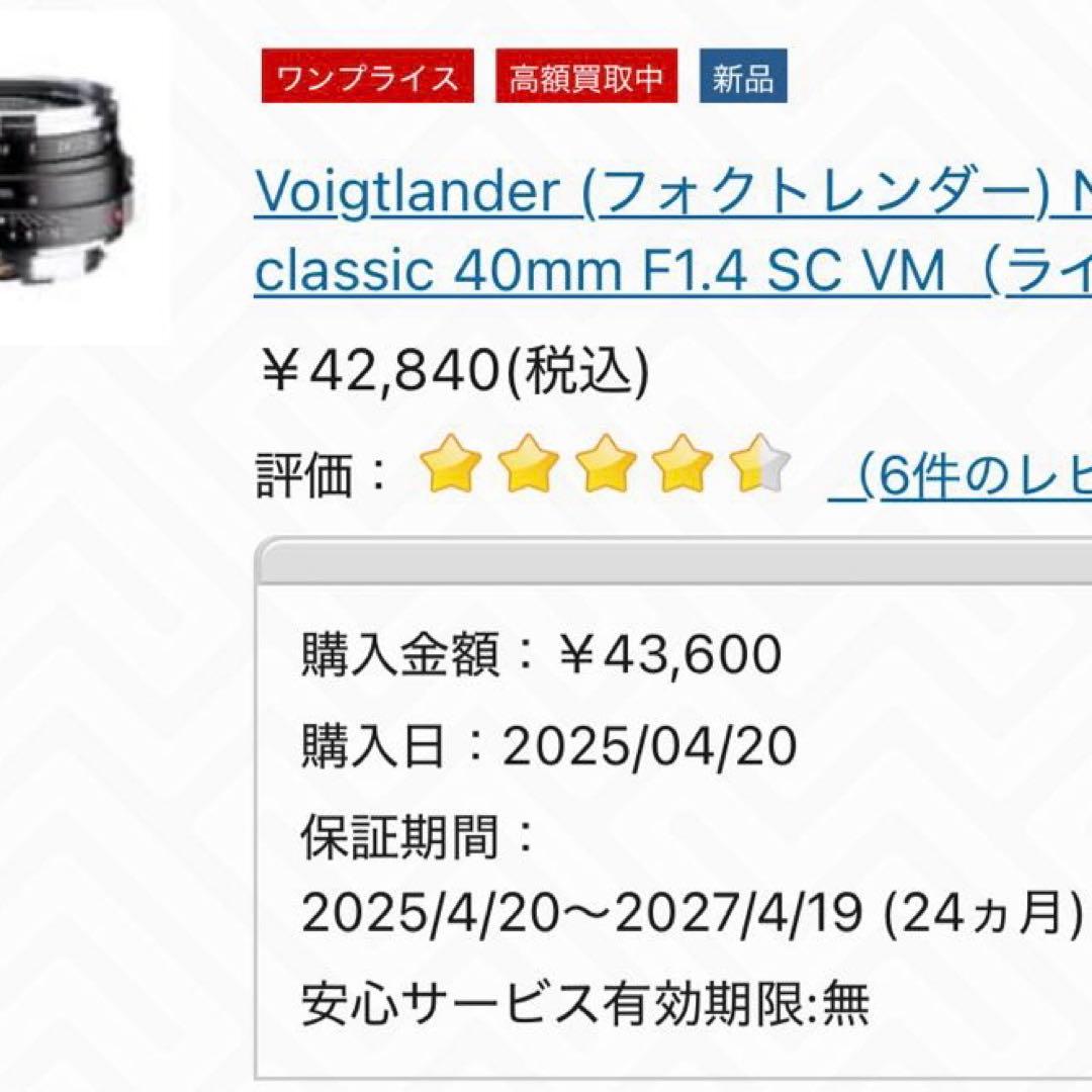 レンズ(単焦点) Voightlander NOKTON Classic 40mm F1.4 VM
