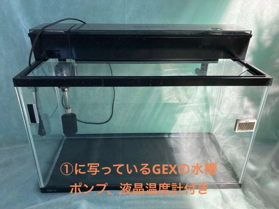 水槽セット LED照明、その他一式