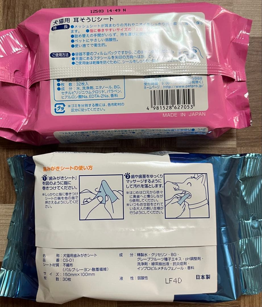 ドクターワンデルプラス、デンタルふりかけ他ケア用品