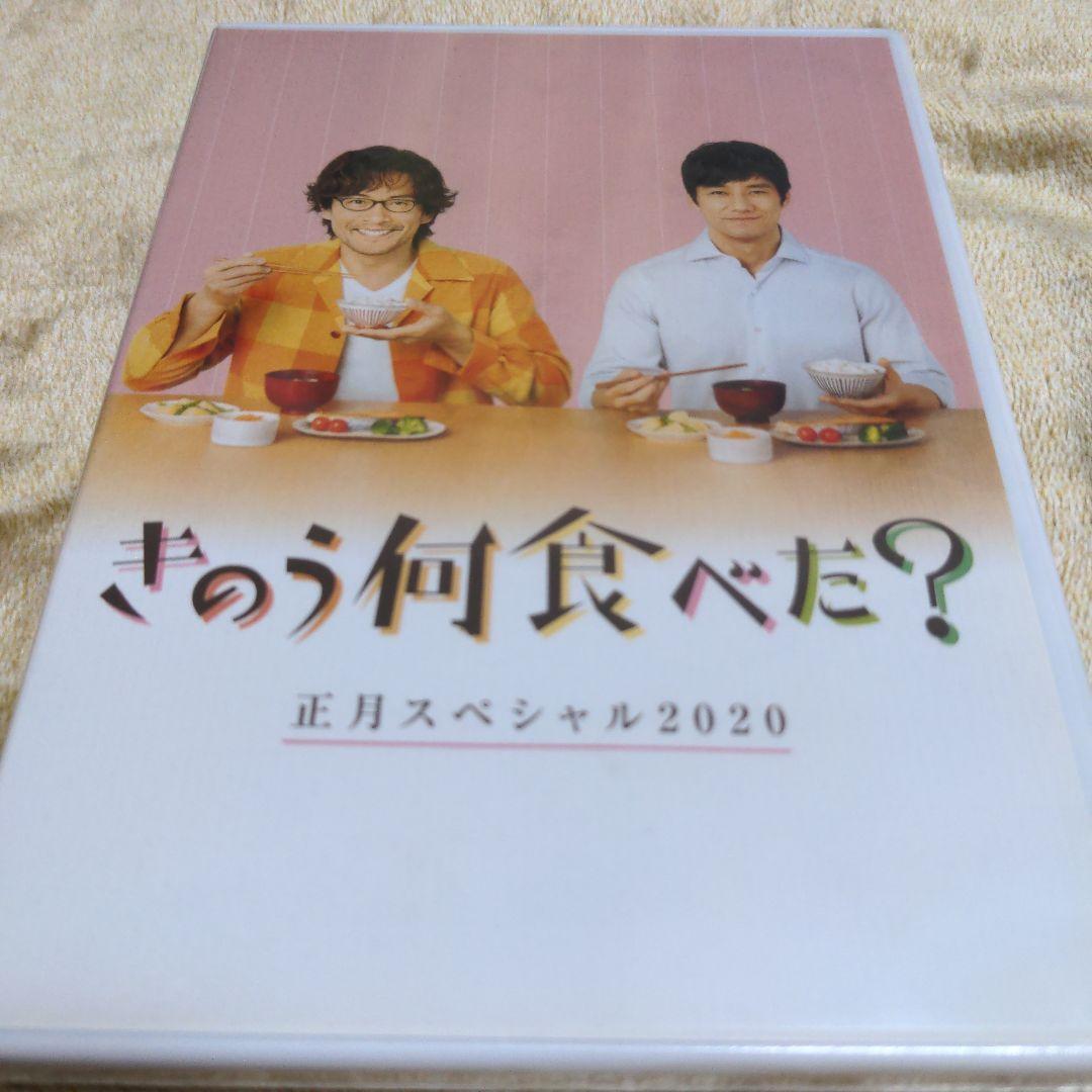 きのう何食べた？DVD 3点セット