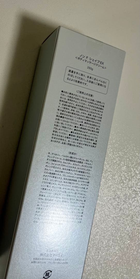 きなさん専用NONF SHAPE ボディマッサージクリーム２本