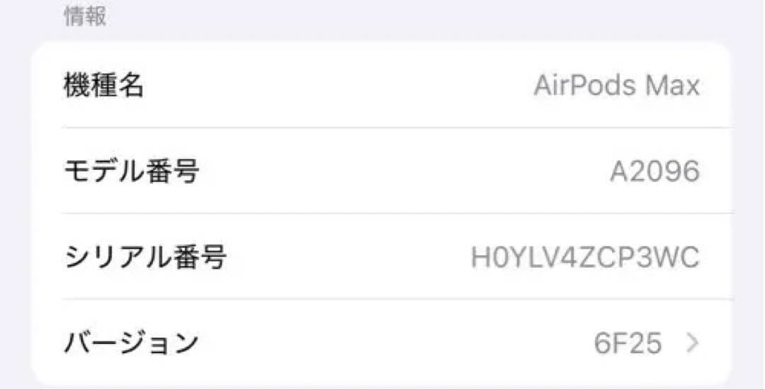 AirPods Max シルバー 本体 充電ケース付き