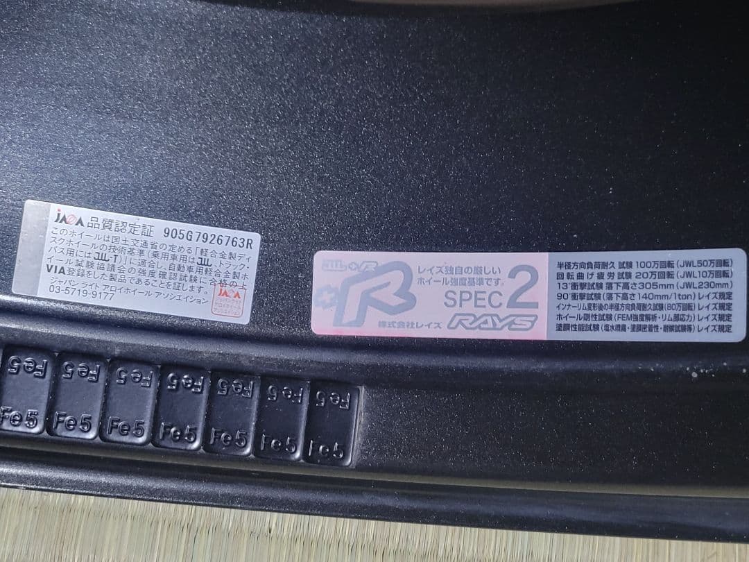 レイズ TE37SONIC 15インチ 1本