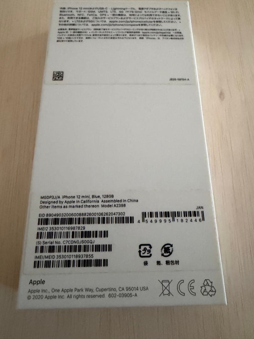 Apple iPhone 12 mini ブルー　128GB SIMフリー