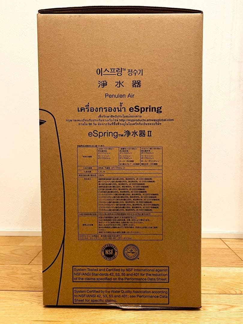 eSpring 浄水器Ⅱ 据置型 〜新品未開封品！〜