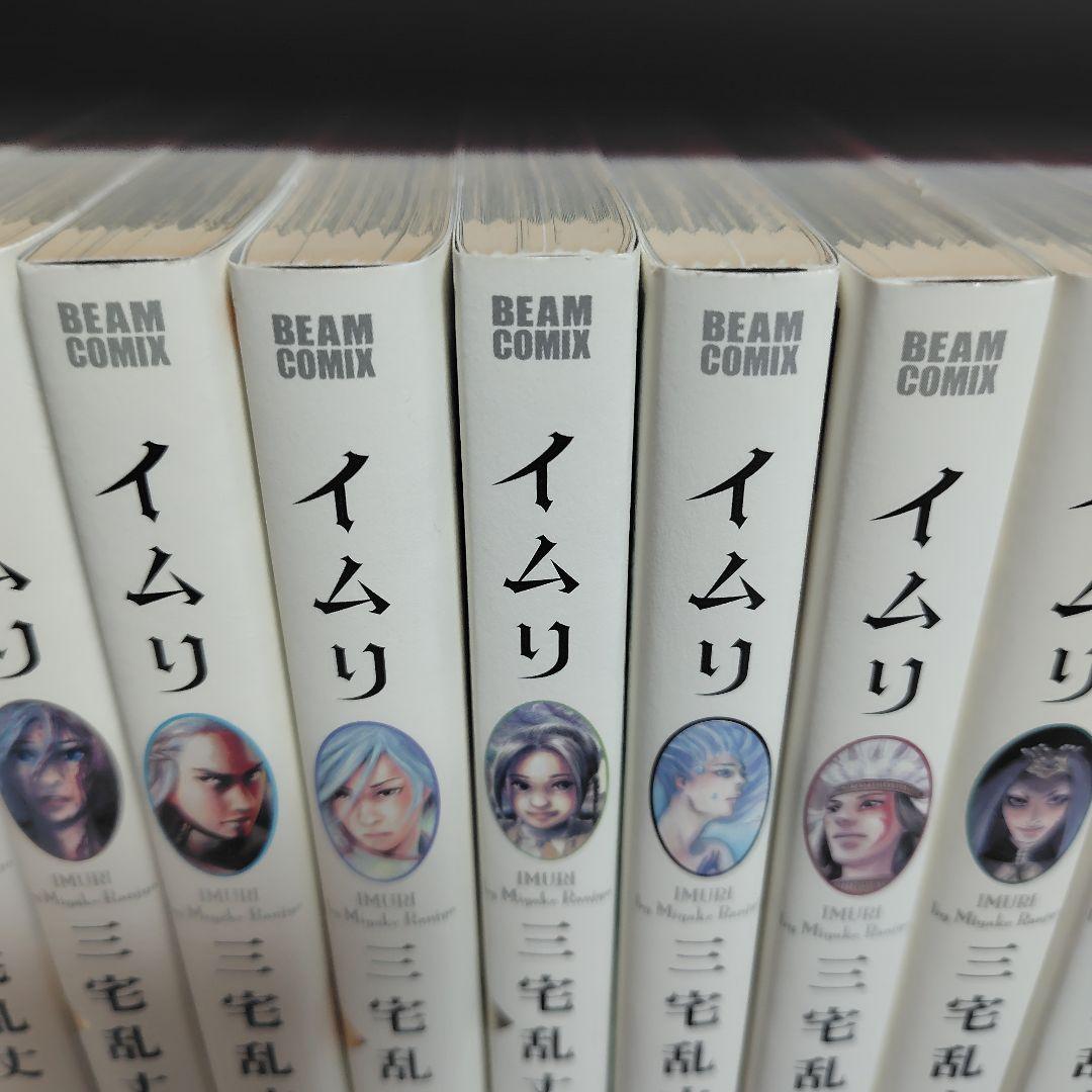 a*a様 全26巻 全巻初版帯付き イムリ 全巻セット 三宅乱丈