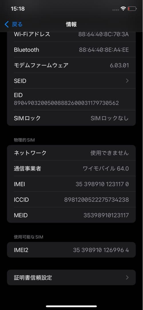ジャンク品iPhone11 128GB 画面割れ