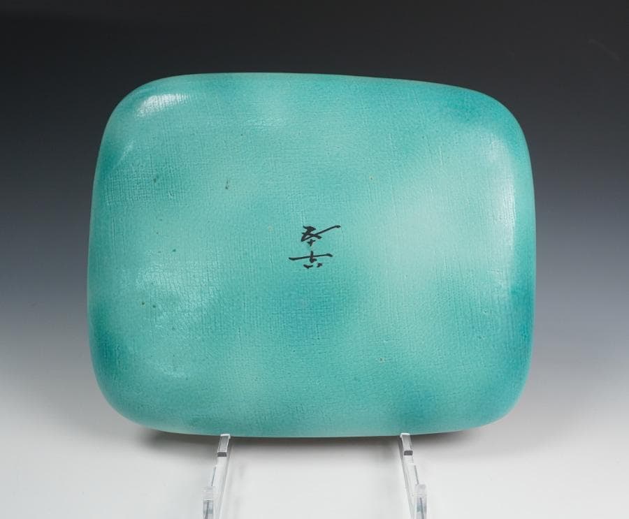 九谷 浅蔵五十吉 彩磁彩花鳥図飾皿 共箱