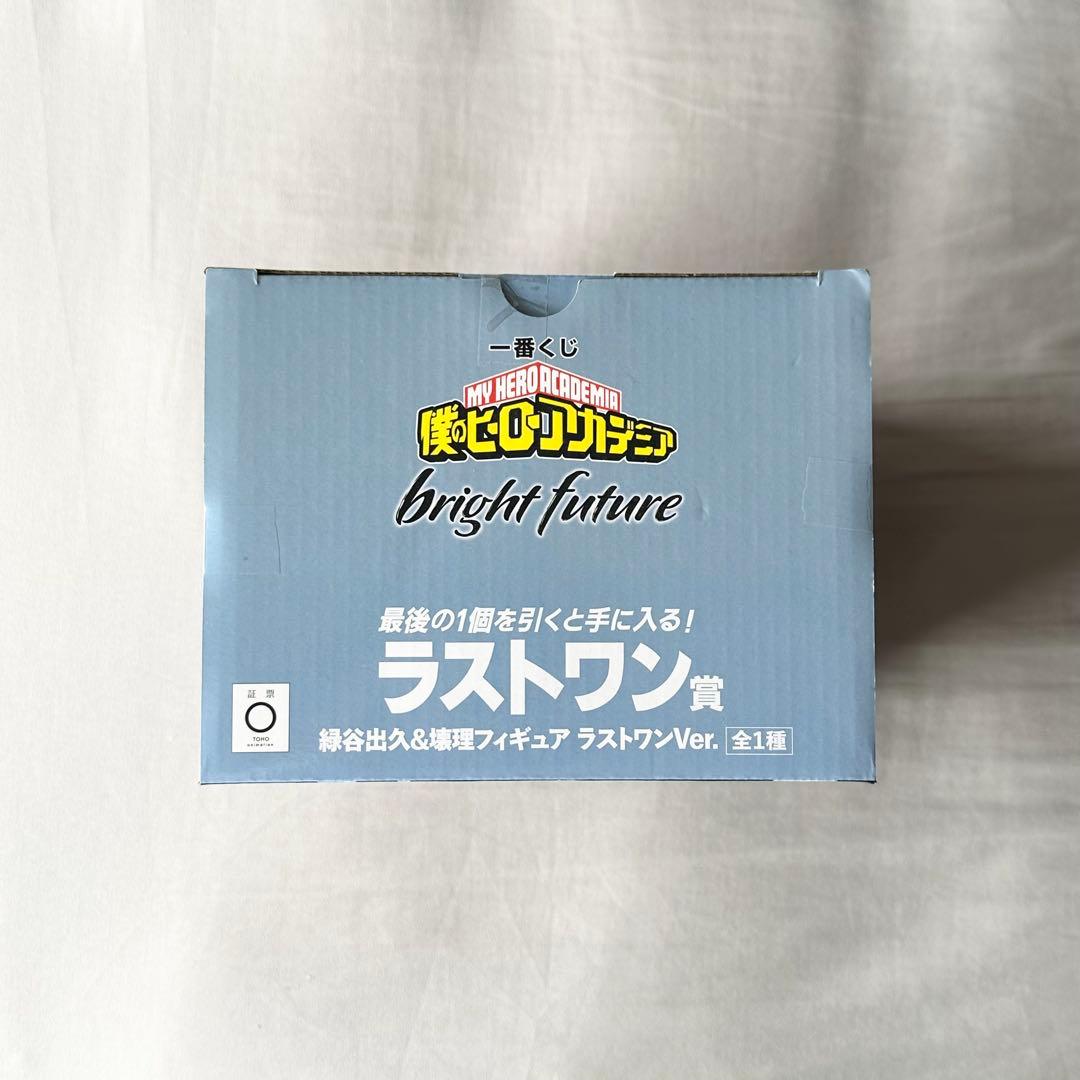 【新品未開封】 僕のヒーローアカデミア bright future ラストワン賞