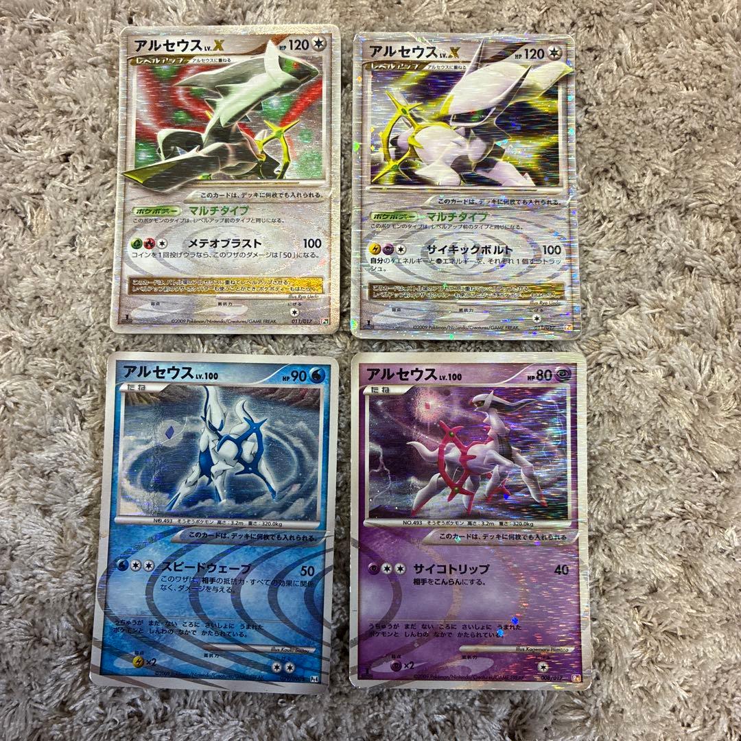ポケカ　アルセウスまとめ