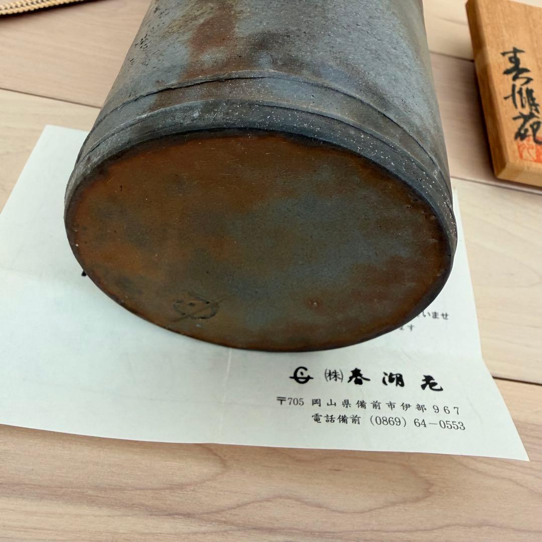 【新品】【備前焼】陶器の円筒形花器 グレーとブラウン