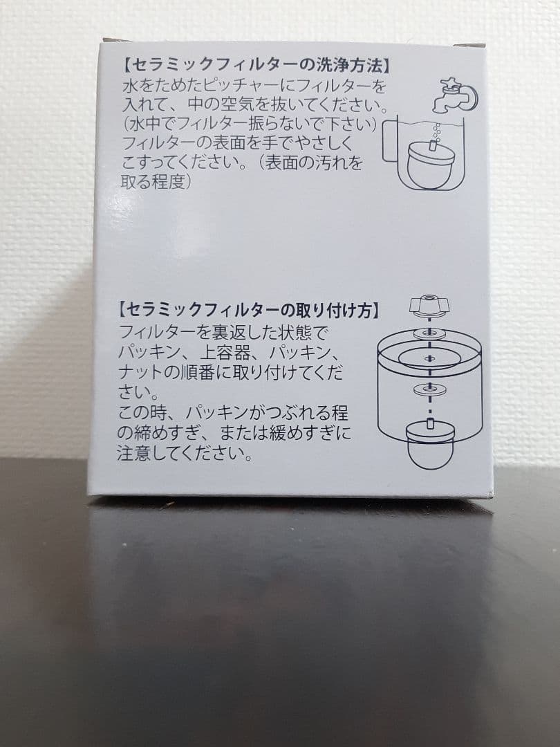 エコウォーター・新品セラミックフィルター＆ゼオライトフィルター