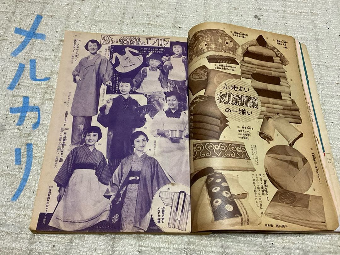 昭和29年／和服裁縫獨習書。婦人生活二月號付録。【シミとか破れあり　昭和レトロ】