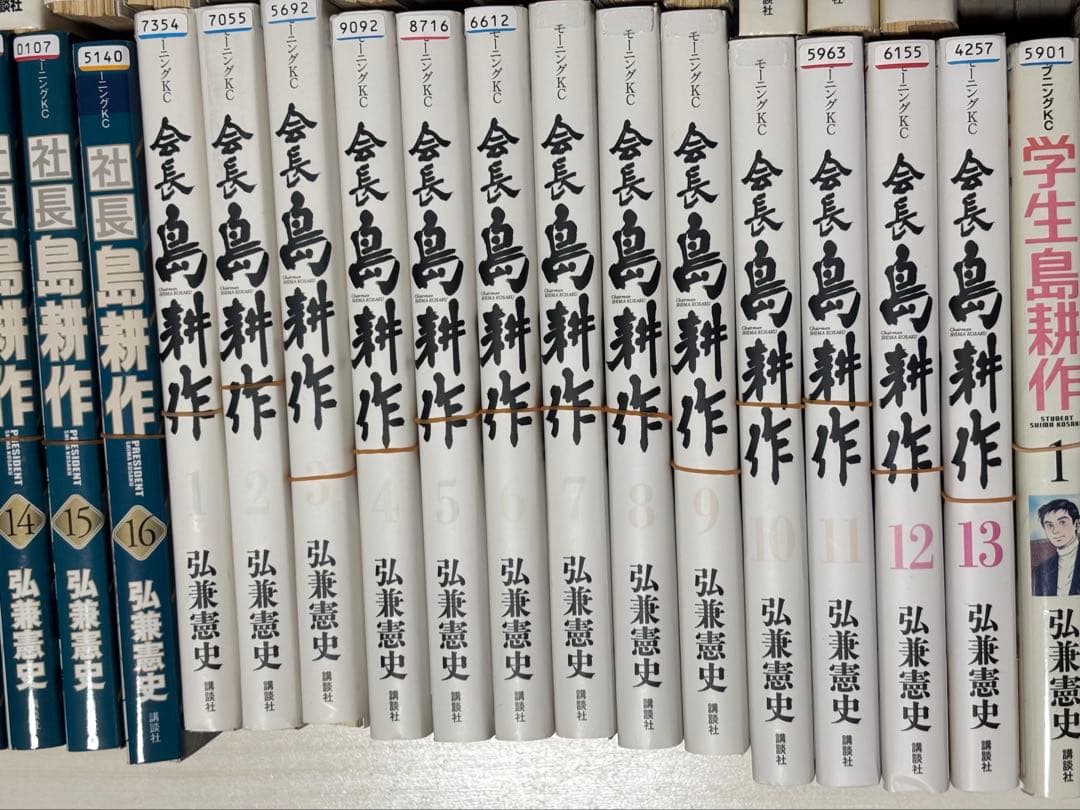 【裁断済】島耕作 学生/ヤング/係長/課長/部長/取締役/常務/専務/社長/会長